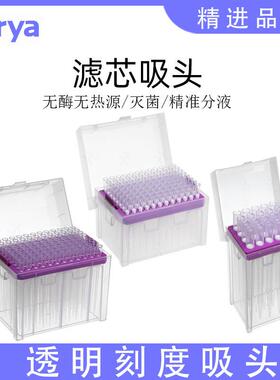 3219503Virya紫色吸头盒5ml一次性tip枪头大头适配Eppendorf