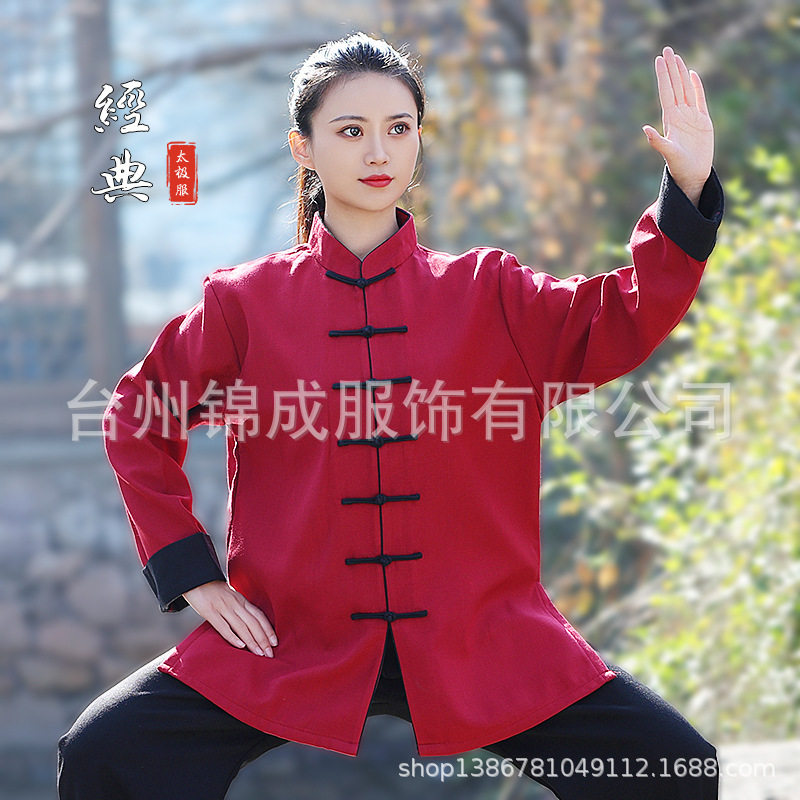 2024新款太极服棉麻加绒高端男女中国风太极拳秋冬款练功太极服
