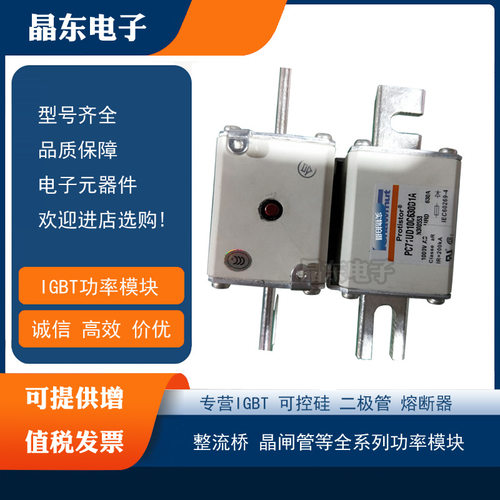 PC71UD13C160D1AD300751PC71UD13C200D1AE300545罗兰熔断器