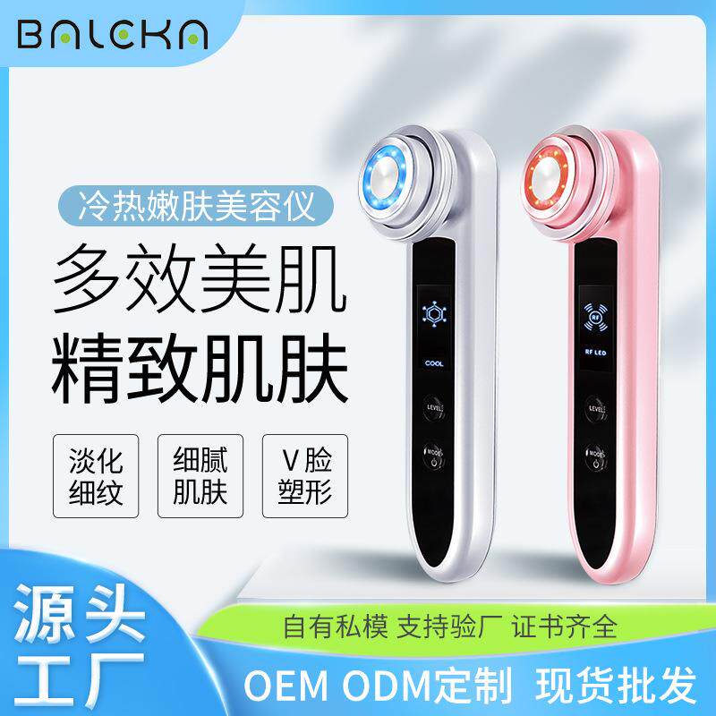 rf射频仪紧致提拉脸部按摩仪冷热彩光导入仪ems微电流美容仪器