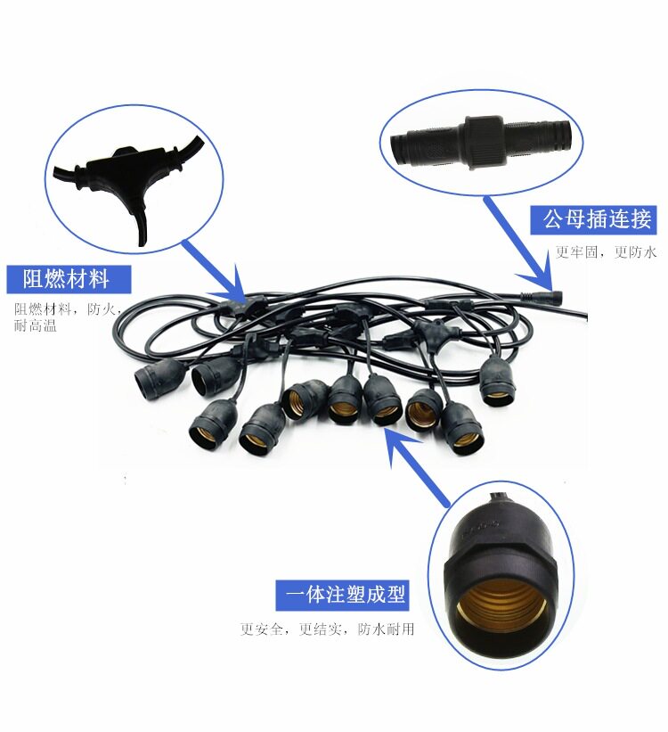供应E26E27户外防水灯串铜灯头5米10头配防水接头线