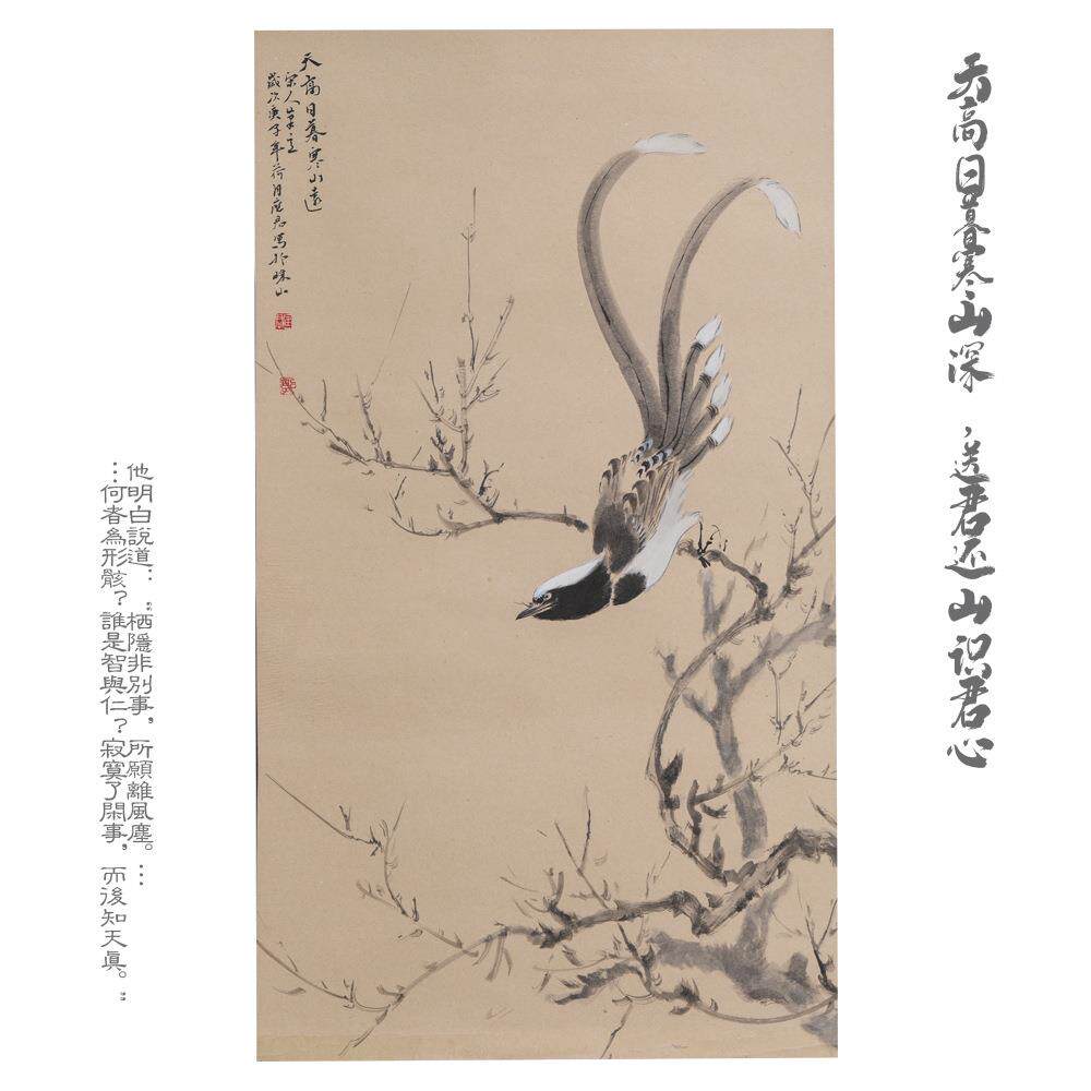 卷轴装裱国画小品文人画水墨写意诗画宋风高适天高日暮寒山深