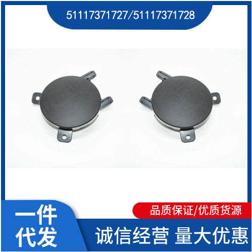 5111737172751117371728适用于宝马BMWF21F20X1前杠雾灯罩