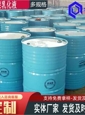 MFD-40支架防冻液防锈防腐润滑支架乳化液