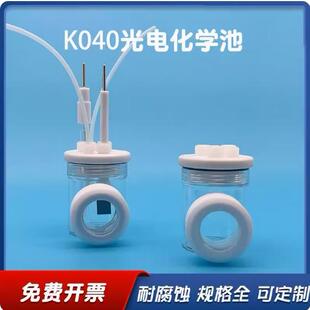 K040-S单层密封光电化学池石英反应器24mm石英窗口电解槽可开票