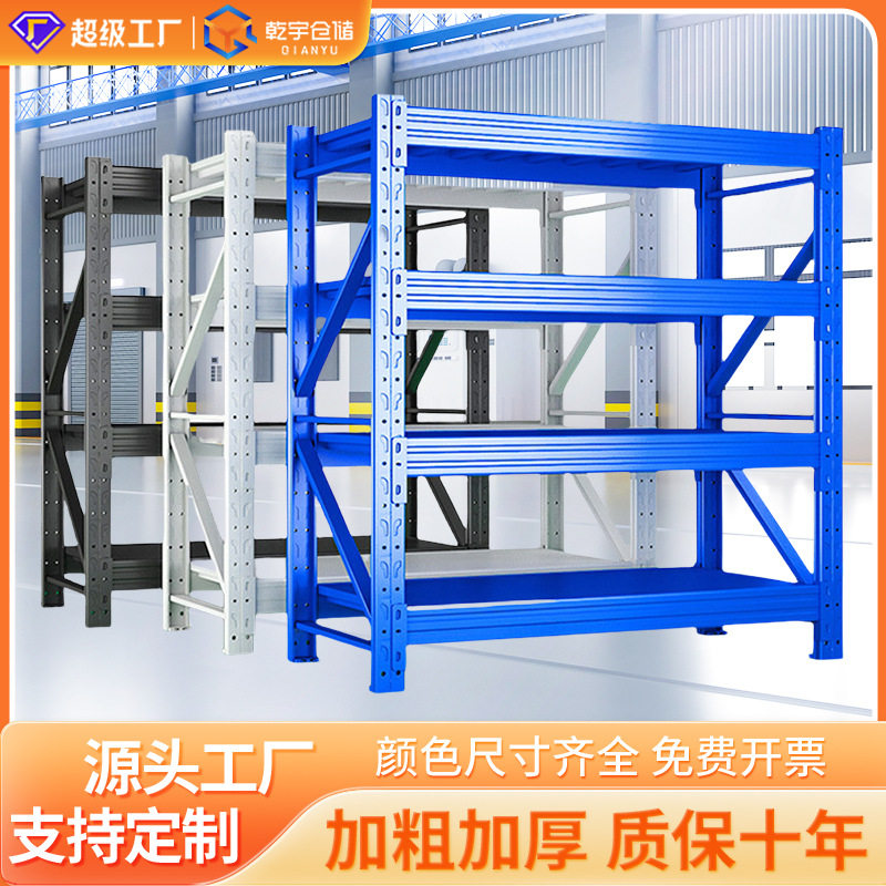 货架批发仓库储物架中型层板货架快递架组装多层仓库置物架货架子