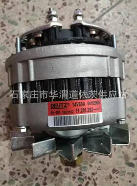 供应14V60A道依茨发电机04103905