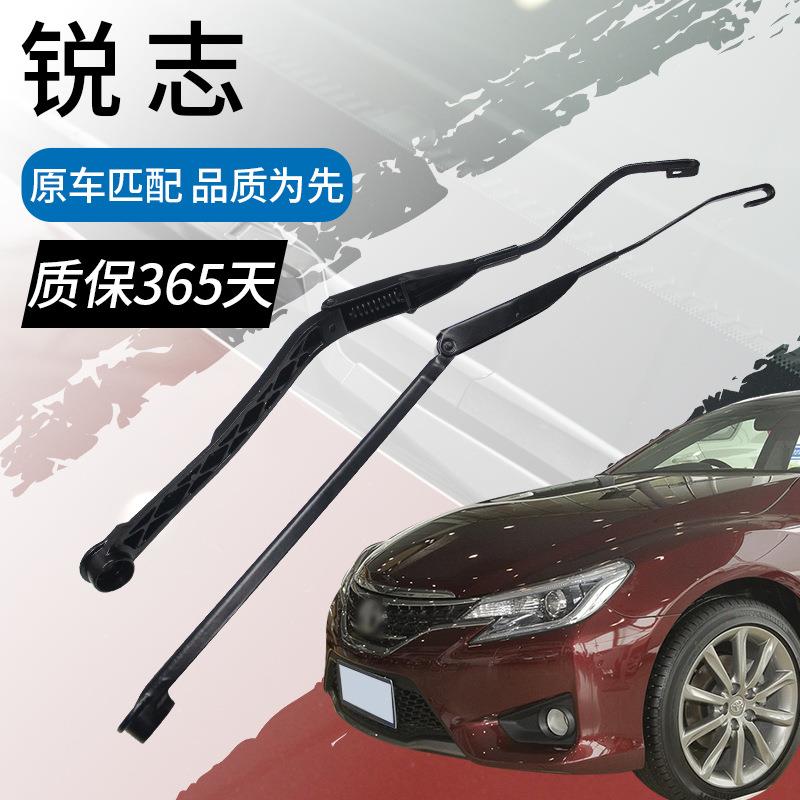 雨刮臂杆适用于05-09款丰田锐志雨刷支架原厂摇臂前摆臂总成