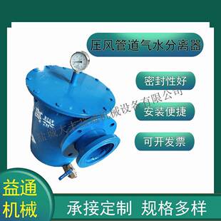 煤矿DN100DN150DN200压风管道气水分离器种类多