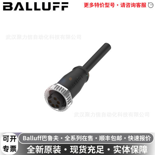 BCC0CR8巴鲁夫BALLUFF连接器BCCA315-0000-10-063-PX05A5-150