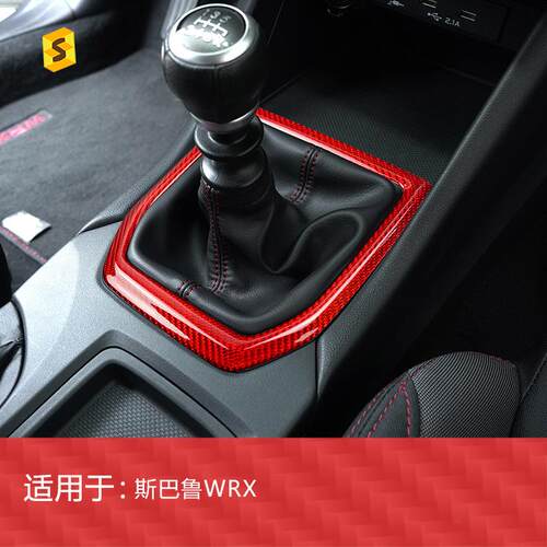 适用于斯巴鲁WRX22-23年汽车内饰改装排挡框碳纤维装饰件