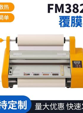 FM3820LaminatorA3+SizeUpdateModelHotRollLaminator