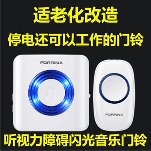 富盈星闪光震动无线门铃聋哑人残联闪光无线门铃残障闪光振动门铃