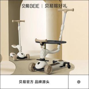 贝易皇室六合一儿童滑板车1一3岁6女宝宝三滑滑车婴儿玩具溜溜车