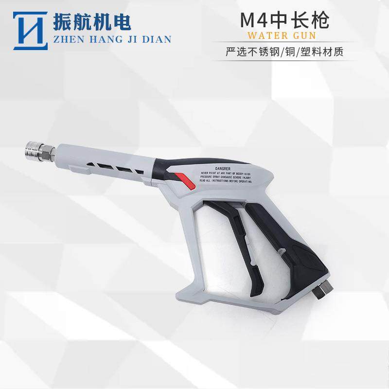 M406中长洗车水枪家用高压洗车水枪便携式洗车器环卫清洗高压喷枪