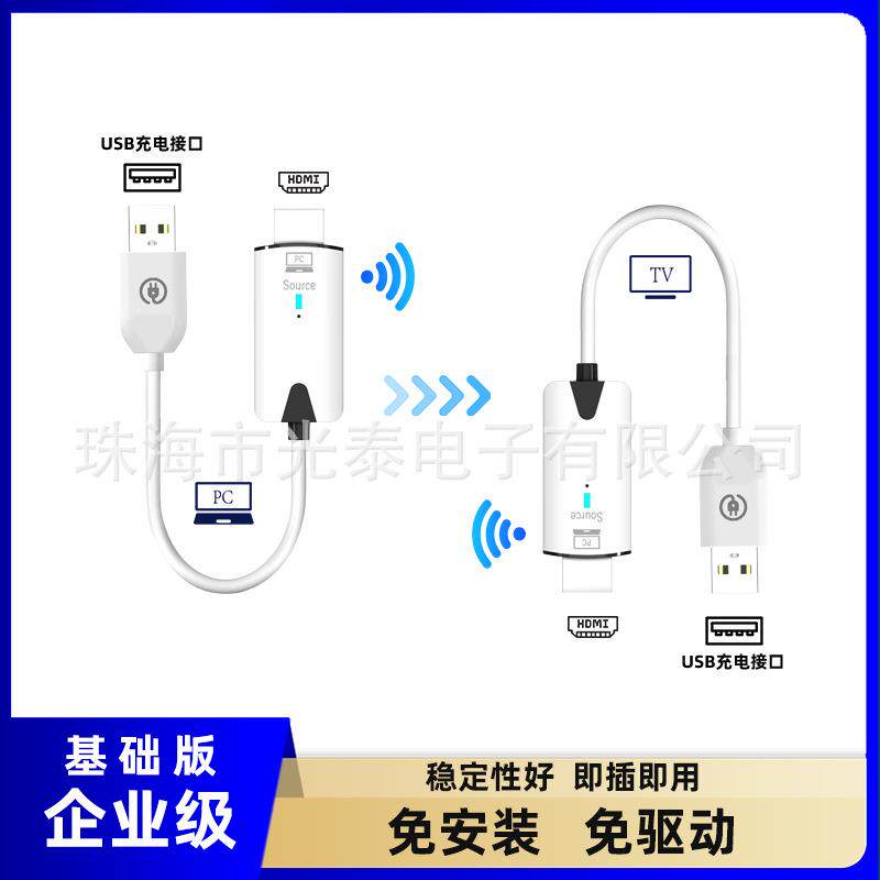 热销hdmi无线传输器延长器收发器发射接收无线同屏器投屏器