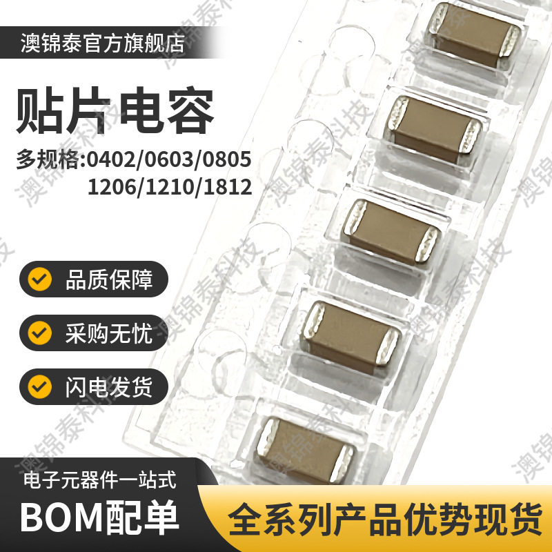 贴片电容120610NF/103K1000V1KVX7R10%高压MLCC电源适配器