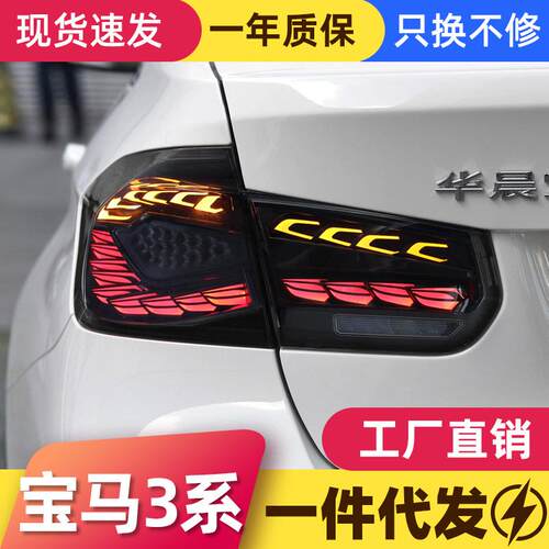 适用于12-18宝马3系F30尾灯总成F35改装LED龙鳞行车灯流水转向灯