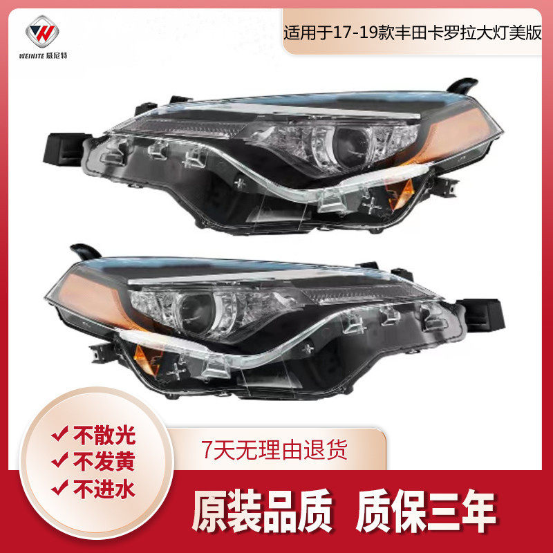 适用于201720182019年款丰田卡罗拉le美版us前大灯前照灯总成