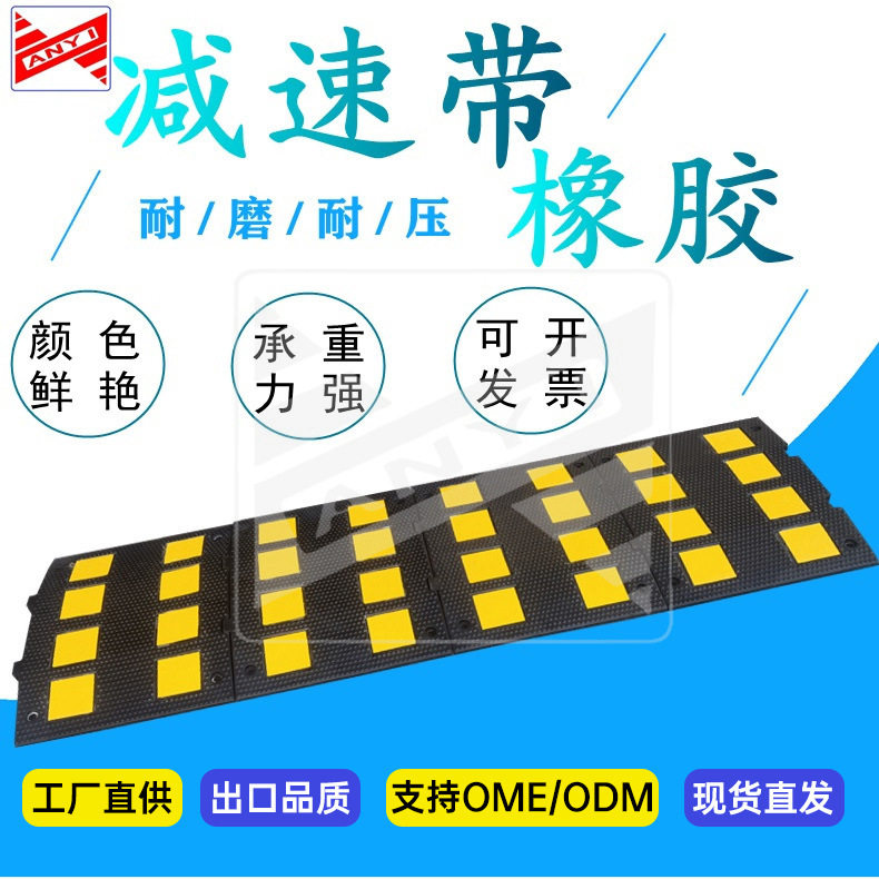 交通设施橡胶减速带欧式出口型加宽加厚公路道路限速带缓冲带