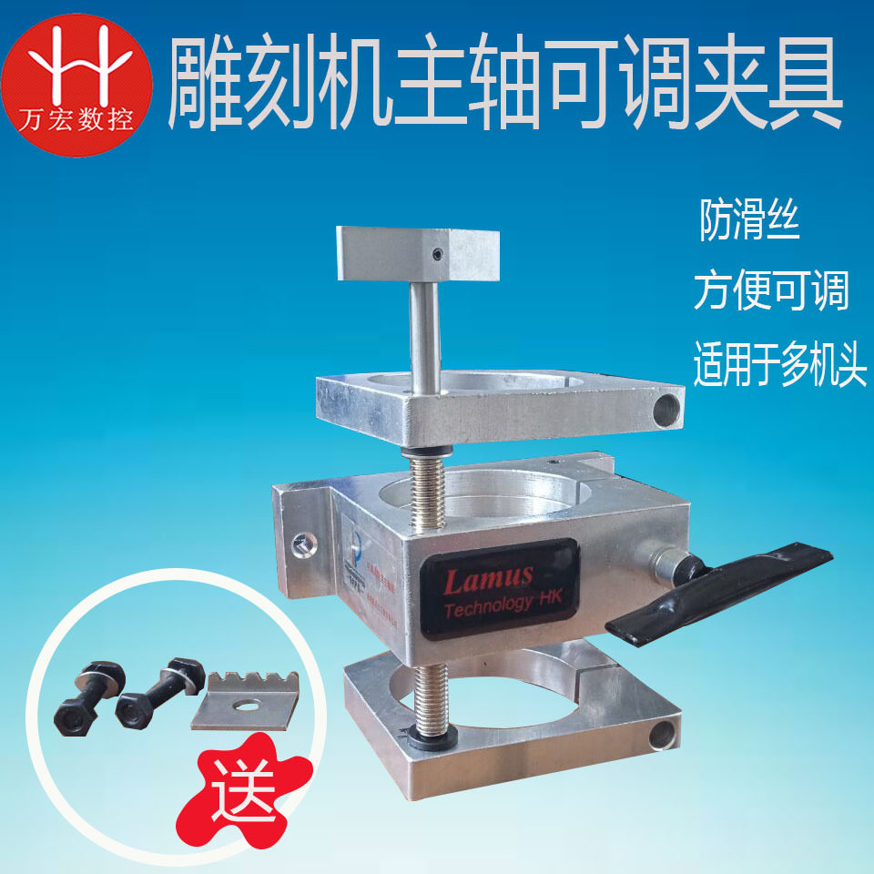 雕刻机可调夹具快速对刀固定座主轴夹具直径6580100mm夹具包邮