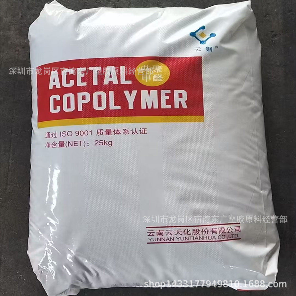 POM重庆云天化M90黑色耐蠕变注塑挤出优良的电气性能高刚性