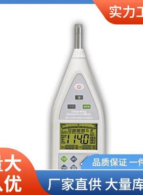 ST-107积分式噪音计ACZ频率加权分贝仪泰玛斯ST107声级计
