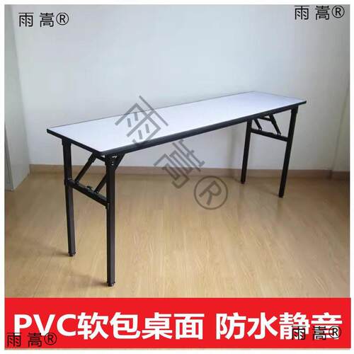 简易折叠软面桌台IBM长方形会议桌长条桌PVC自助餐会展酒店培训