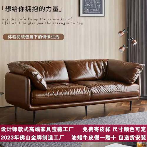 高端复古现代小户型极简直排客厅法式拥抱皮尔森HUG油蜡真皮沙发