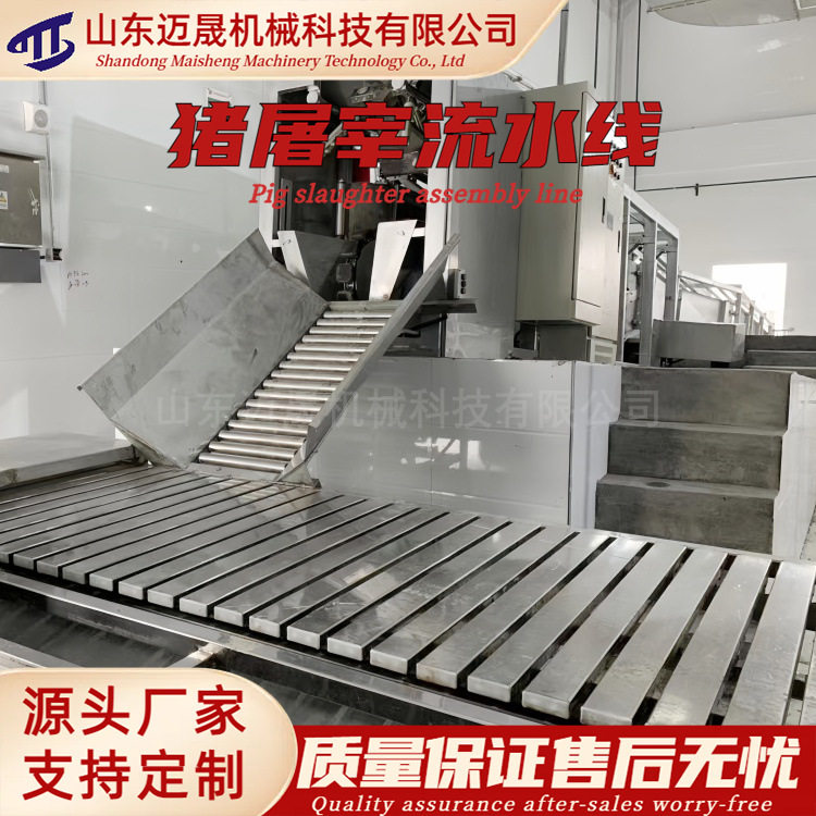 自动化不锈钢猪屠宰流水线设备猪加工处理设备猪屠宰脱毛设备