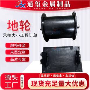 起重地轮天轮国标重型定向固定式滑轮钢丝绳导向轮吊滑轮组U型槽