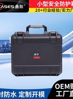 鼎阳系列D3213中小号型防水防潮仪器设备手提安全防护箱