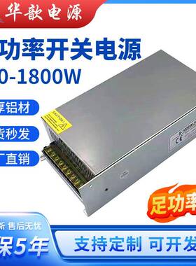 大功率开关电源24V1800W恒压驱动工业设备直流变压器36V1000W电源