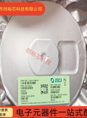 原装CJCJA1117B-3.31.85.0ADJSOT-89-3L稳压器5V3.3V1.8V