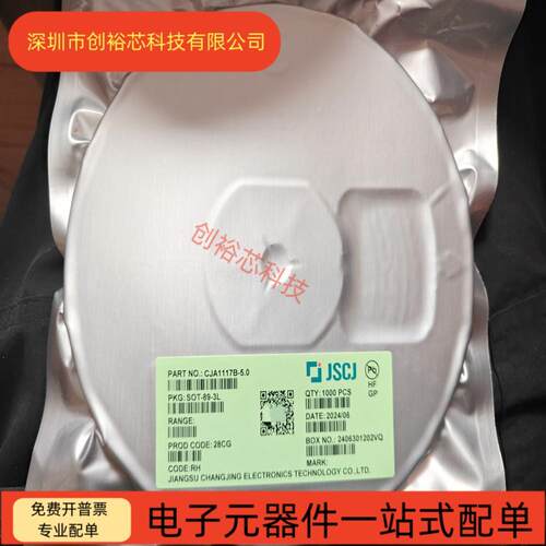 原装CJCJA1117B-3.31.85.0ADJSOT-89-3L稳压器5V3.3V1.8V
