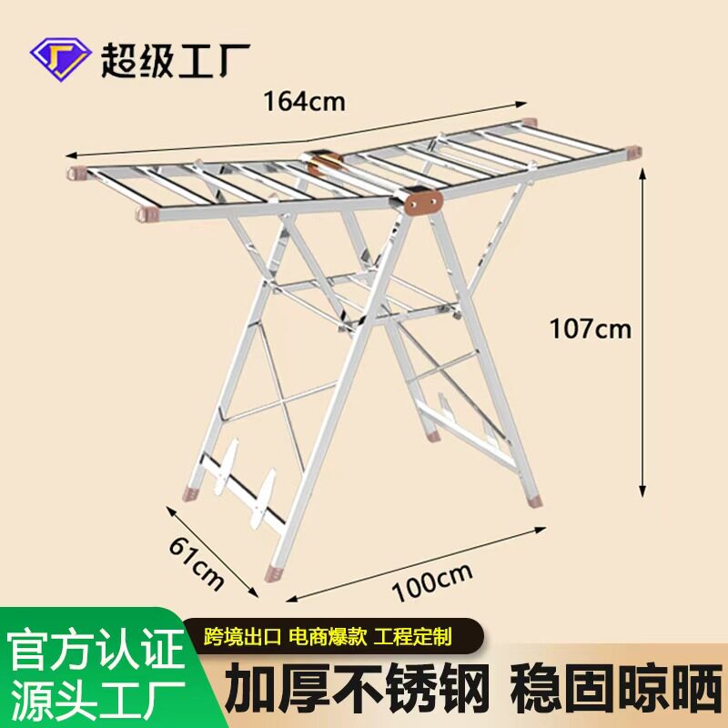 源头工厂翼型落地可折叠晾衣架家用室外晒衣晒被加厚稳固晾晒衣架