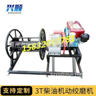 现货汽油机动绞磨机3T柴油机动绞磨机工程施工配件绞磨收线机