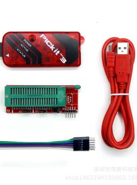 PICkit3PIC编程器仿真器媲美原装KIT3下载离线烧录器