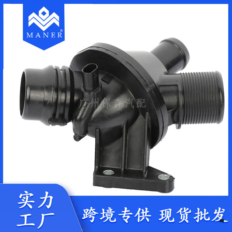 工厂直销汽车节温器总成适用于宝马11538635689恒温器