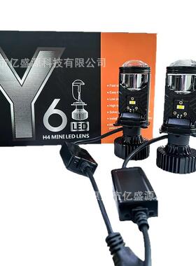 Y6汽车led车灯小透镜H4H7前大灯远近一体改装鱼眼头灯灯泡