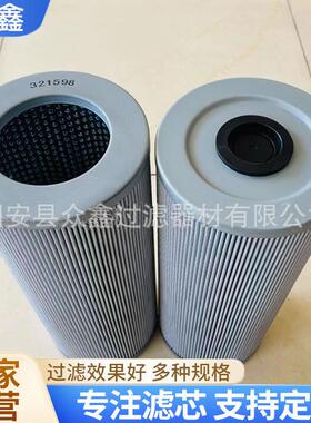 32159801.E950.6VG.10.S.P钢厂电厂液压油滤芯折叠滤芯油除杂质