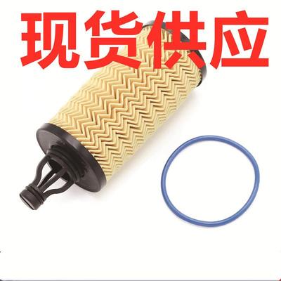适用于玛莎拉蒂·吉布利带O形圈的机油滤清器311401298939
