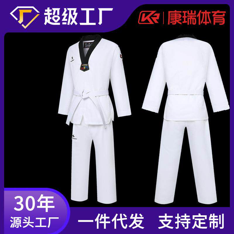 康瑞钻石纹透气跆拳道道服格斗拳击训练服道馆武术服装