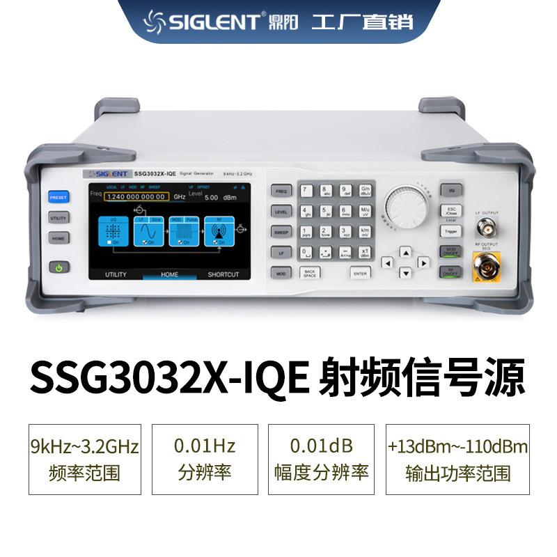 Siglent/鼎阳SSG3032X-IQE射频信号源发生器2.1GHz