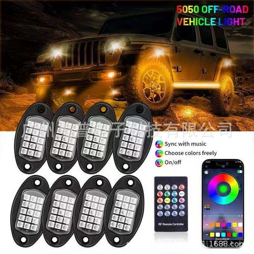 汽车底盘气氛灯一拖八APP声控遥控底盘灯七彩RGB车底灯装饰氛围灯