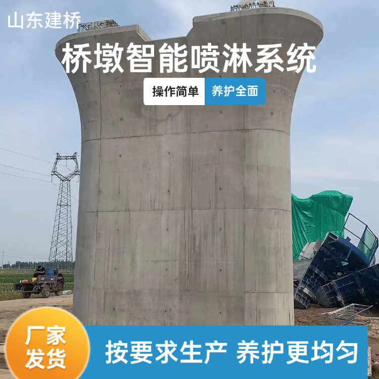 旋转式桥墩自动喷淋养护系统升降式喷洒浇灌设备全自动墩帽养生