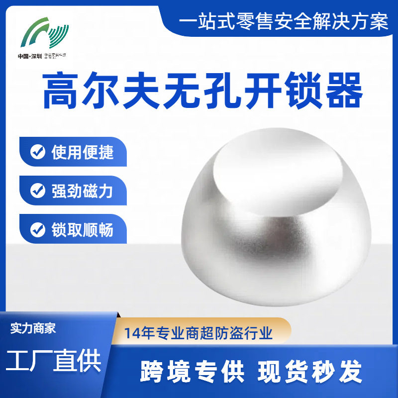 超市服装店取扣器EAS磁扣解锁器防盗标签分离器