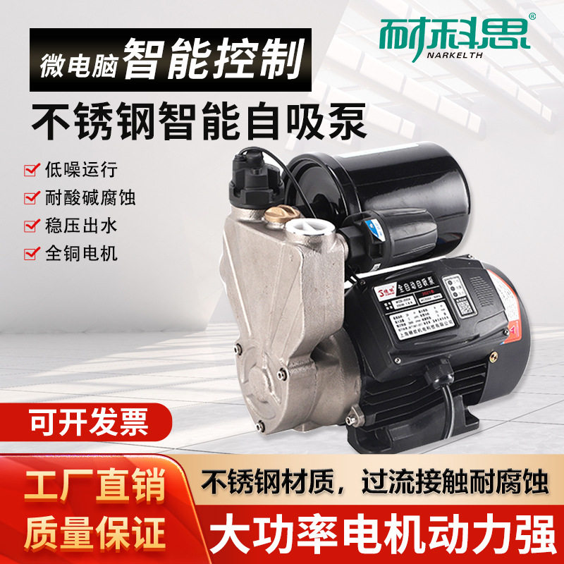 抽水泵鱼缸水泵卧式不锈钢智能双控增压泵家用井水喷射泵大流量