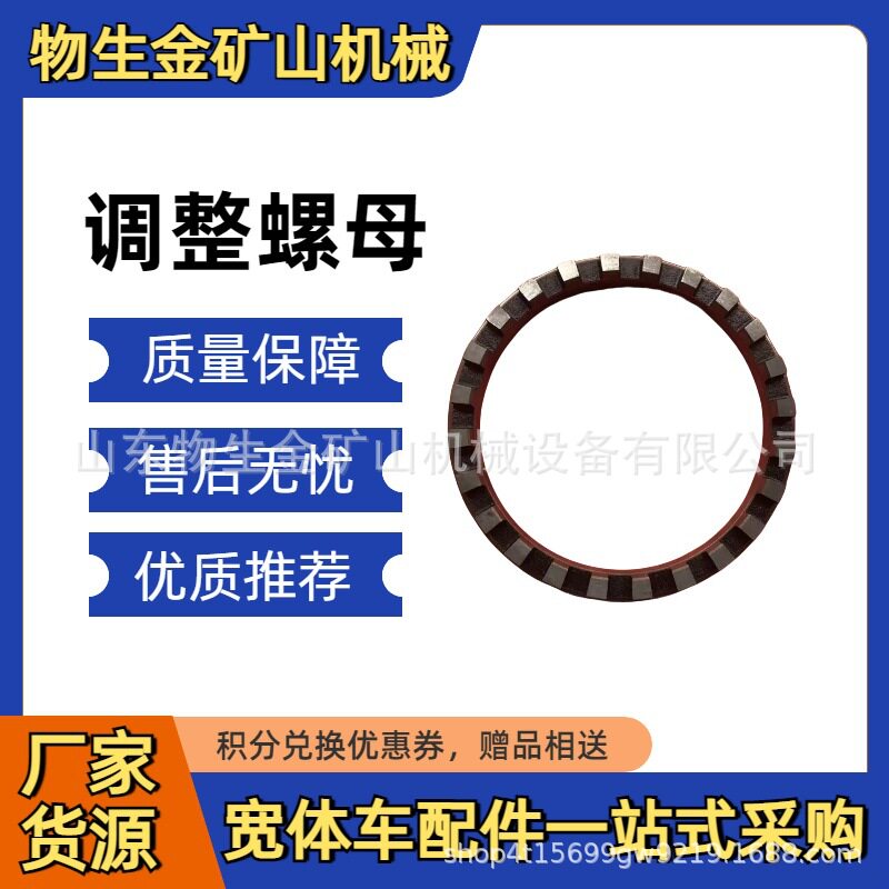 山东临工重机配件RT136调整螺母4110705030189宽体车配件