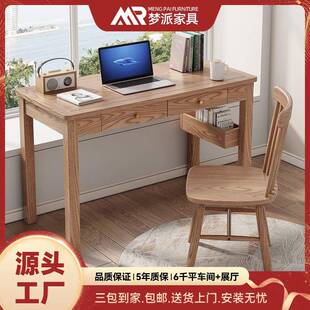 白蜡木实木书桌学生学习桌北欧书房办公台式电脑桌简约家用写字台
